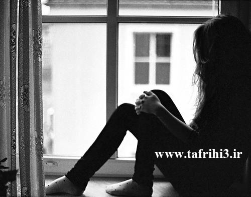 عکس های عاشقانه از دختران تنها