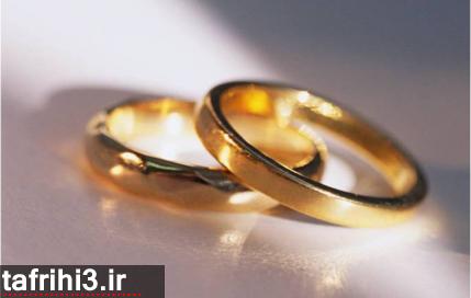 باورهای غیر منطقی در ازدواج